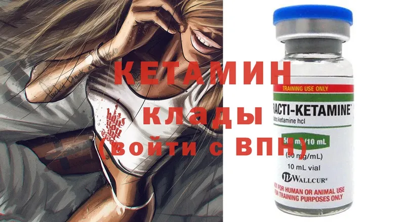 КЕТАМИН ketamine  Калининск 