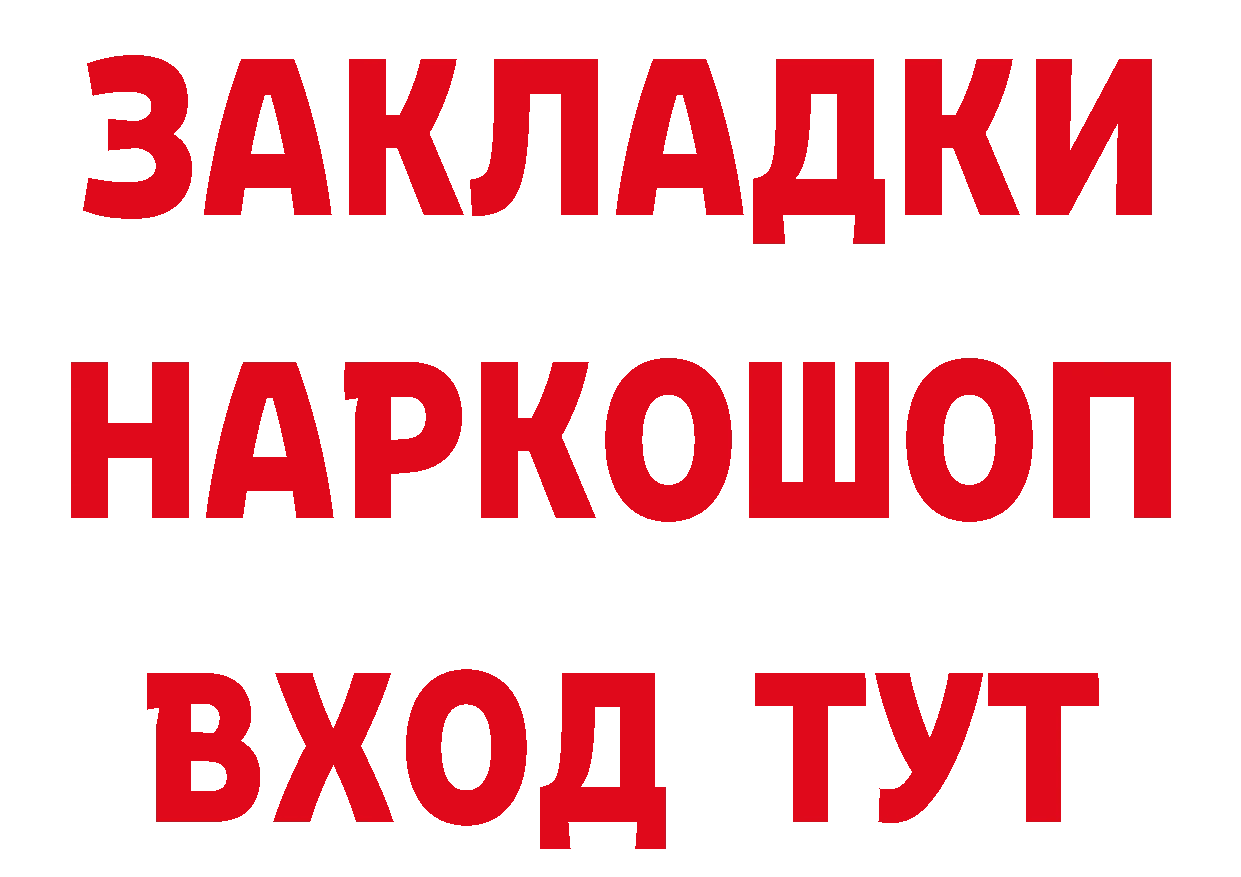 Гашиш Изолятор как войти площадка hydra Калининск