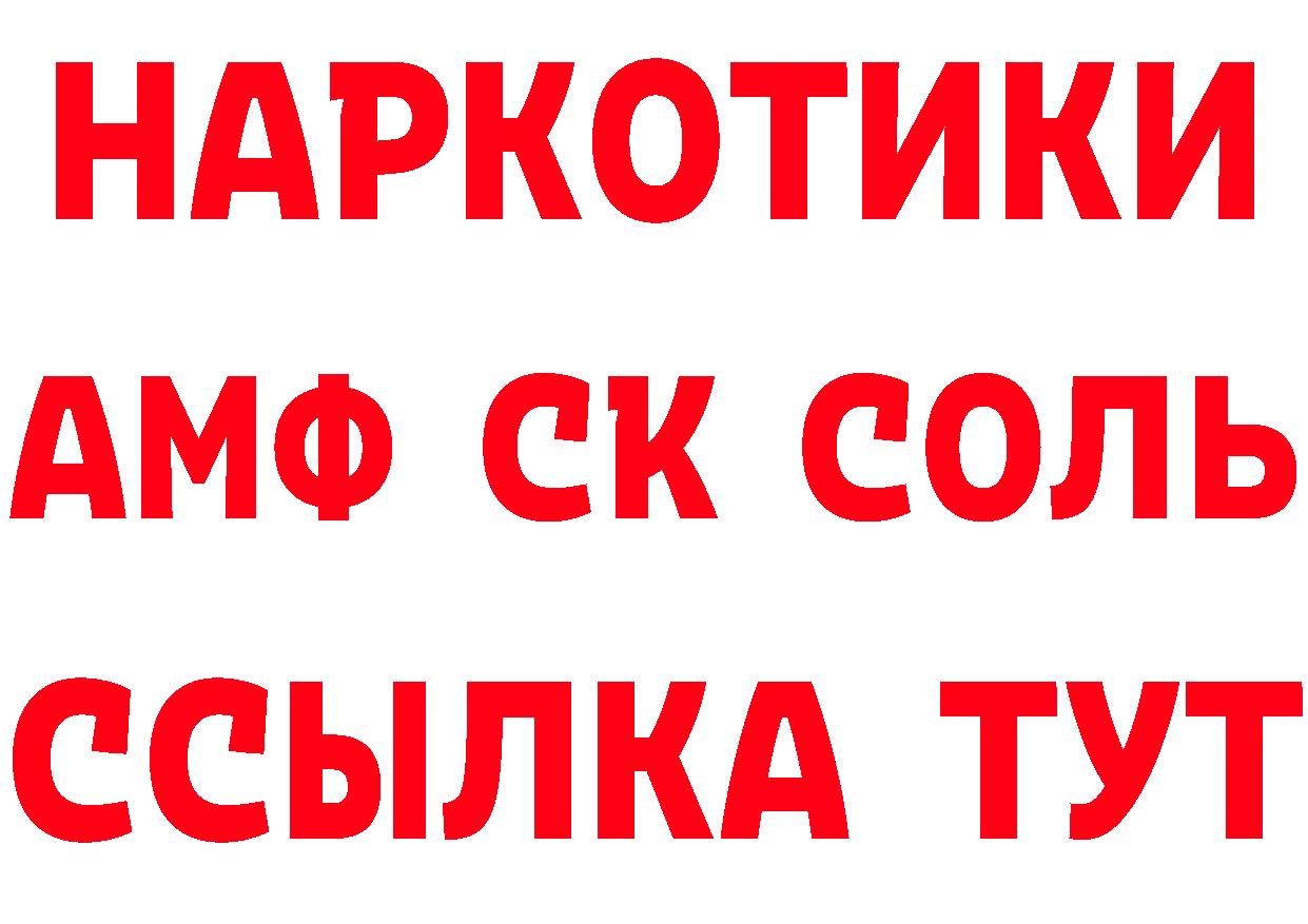 БУТИРАТ бутандиол вход это мега Калининск