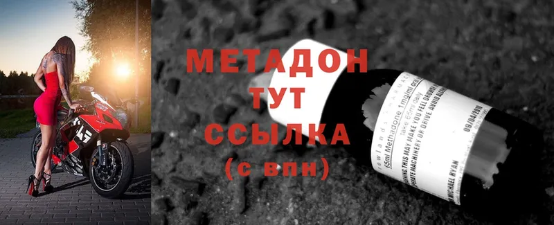 ссылка на мегу как зайти  Калининск  МЕТАДОН methadone  купить  цена 