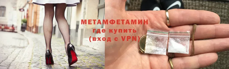 Метамфетамин кристалл  Калининск 